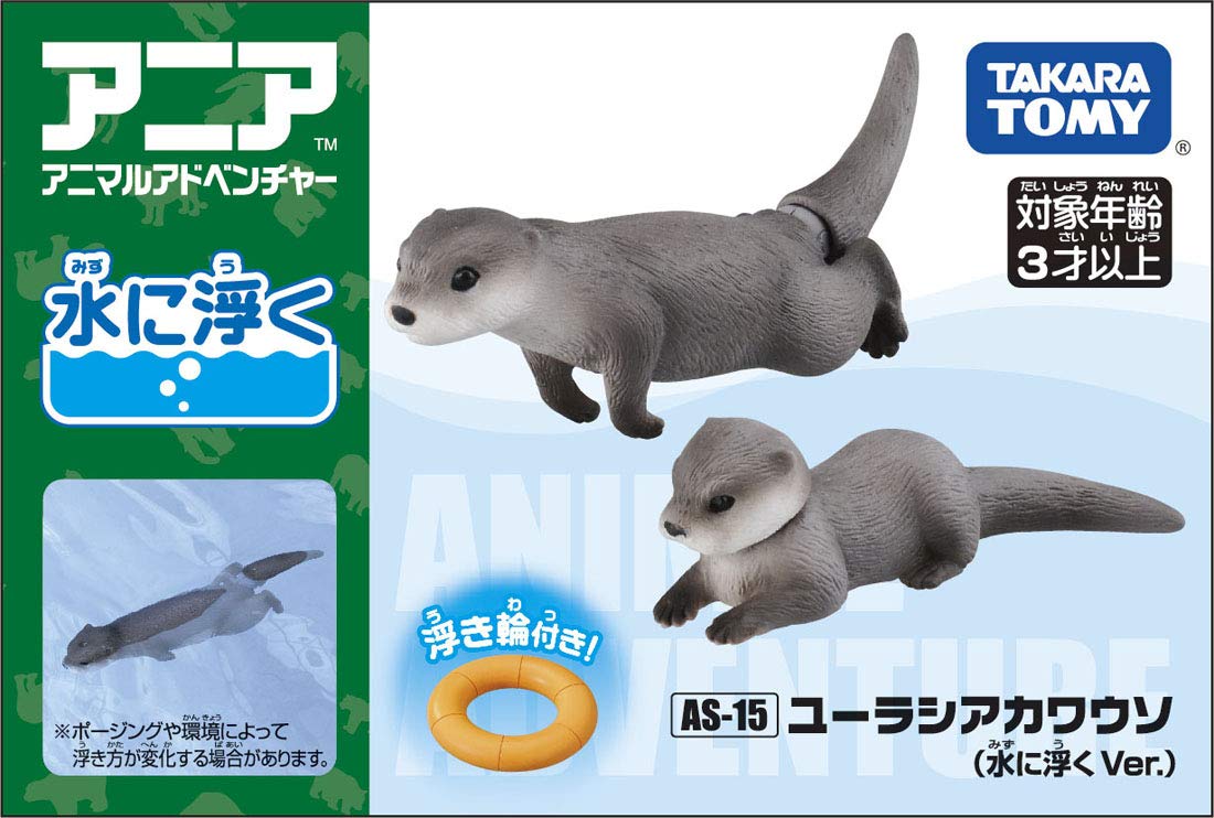 Amazon.co.jp: タカラトミー アニア AS-15 ユーラシアカワウソ (水に