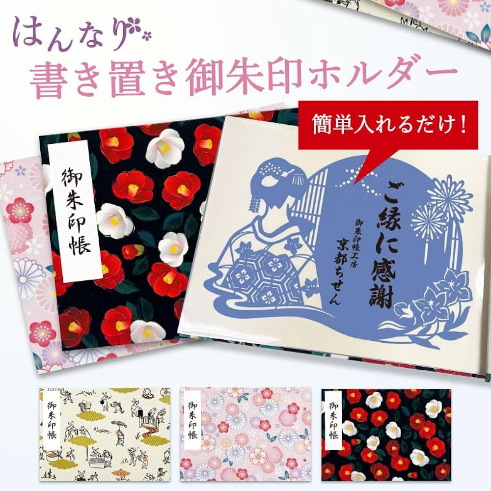 ちびよた　つゆ草　可愛らしいホタル　見開き御朱印です Amazon | 京都ちせん 御朱印帳 書き置き用 見開き ポケット