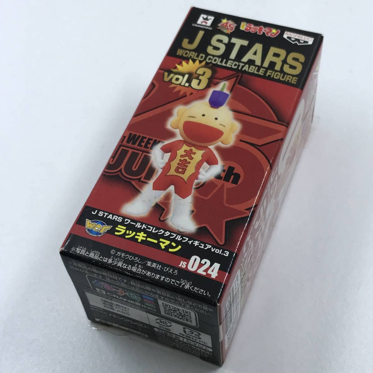 BANPRESTO - J STARS ワールドコレクタブルフィギュア　vol.3 ラッキーマン J STARS ワールドコレクタブルフィギュアvol.3 ラッキーマン
