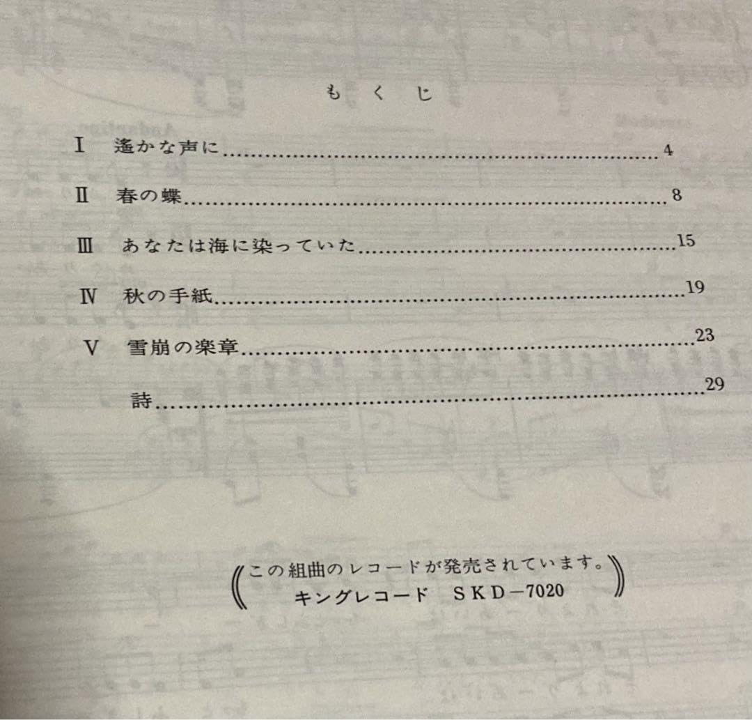 【中古】 文庫版女声合唱　　めぐり逢いは不思議ね Amazon.co.jp: 女声合唱組曲 めぐり逢いは不思議ね 大中恩 内山登美子
