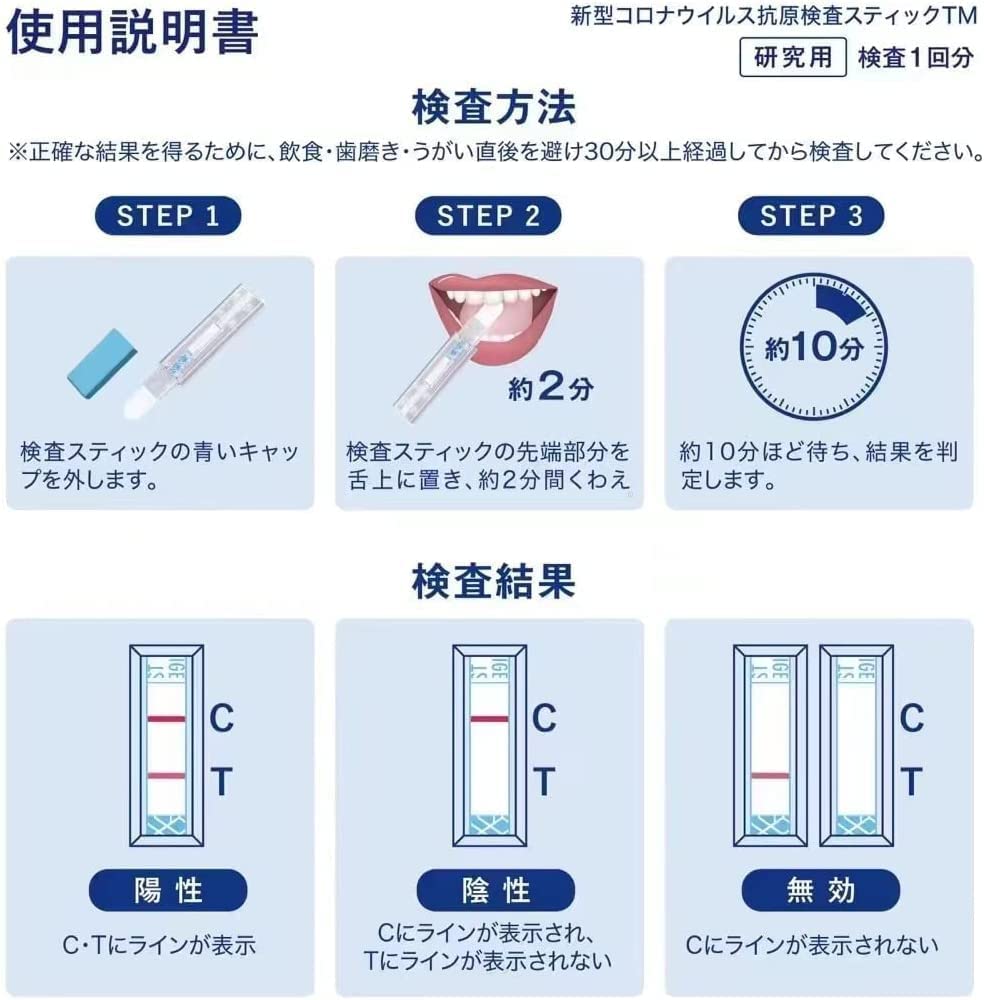 Amazon.co.jp: 抗原検査キット 5個 【2023年最新変異種対応】【口に 