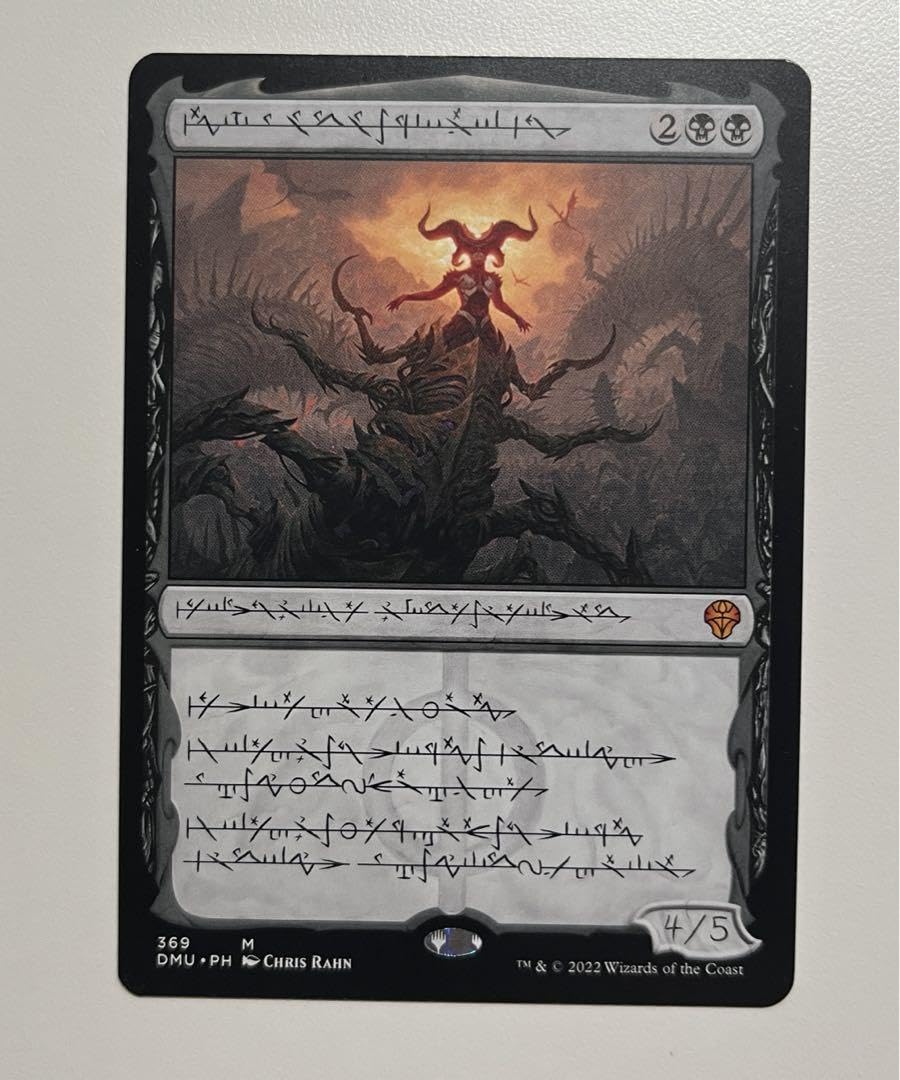 MTG ファイレクシア語 黙示録、シェオルドレッド