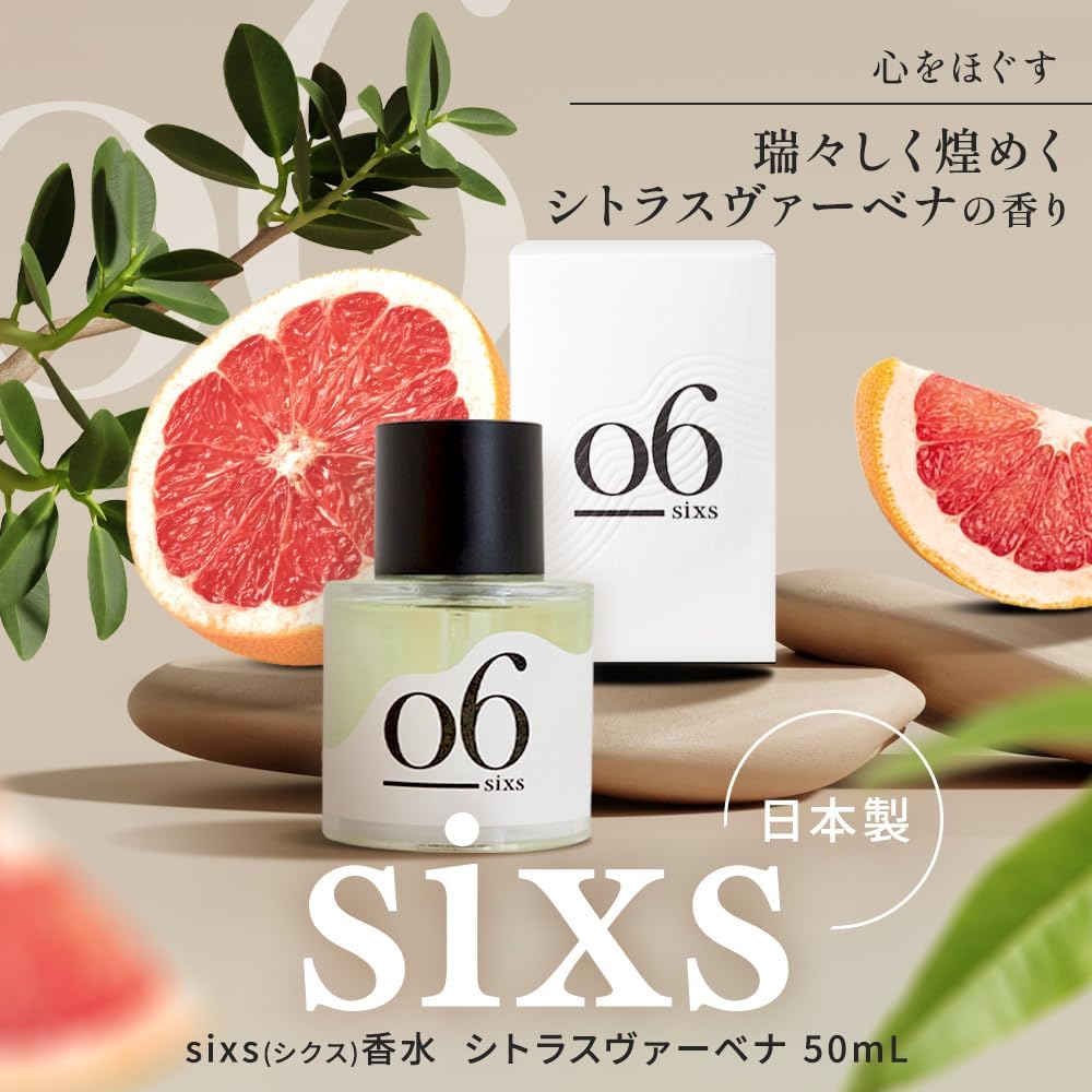 sixs 香水 シトラスヴァーベナ パルファム シトラス 柑橘 シダーウッド 06 レディース メンズ フレグランス 50mL
