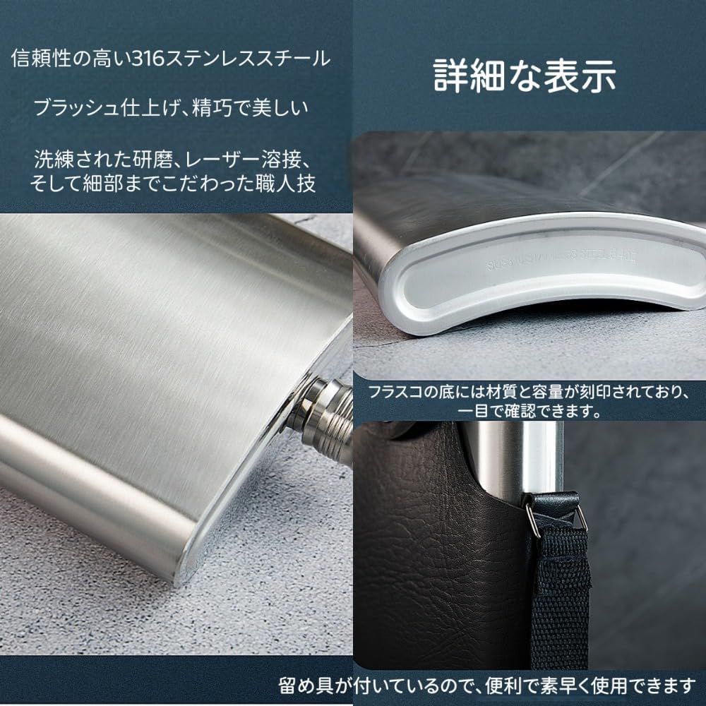 ステンレス製ヒップフラスコ 軽量 超軽携帯スキットル ウイスキー 清酒ボトル 錆びない 携帯用 超軽便利 【スチームパンク】 (【とろみ3
