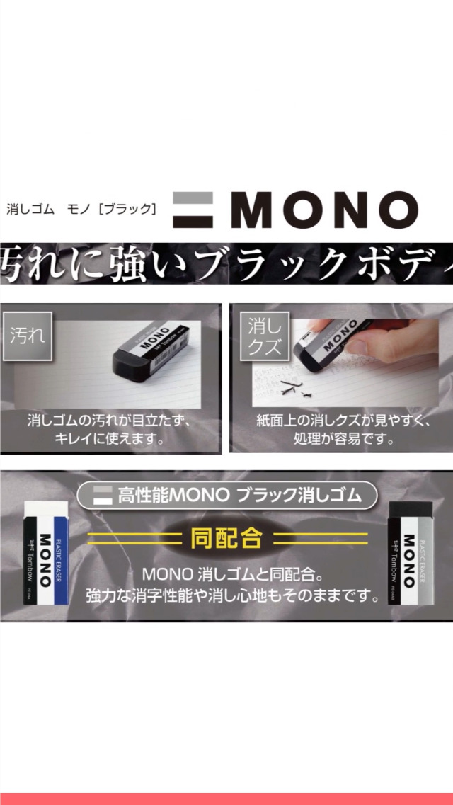 Amazon | トンボ鉛筆 消しゴム MONO ブラック 30個 PE04 (55 x 23mm