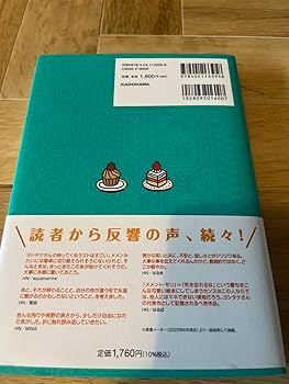 メメント・モリ 初版 帯なし メメント・モリ 初版 帯なし memenntomori.jpg