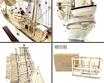 Amazon | 木製模型 帆船 クリスチャン ラディック CHRISTIAN