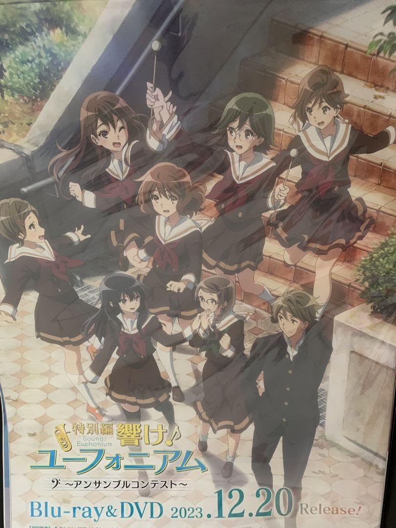Amazon.co.jp: 特別編 響けユーフォニアム～アンサンブルコンテスト