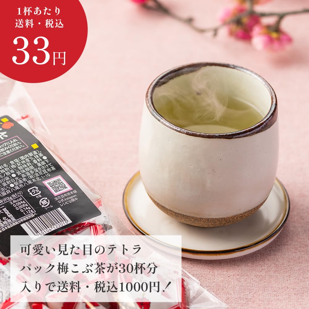 Amazon.co.jp: 浪花昆布茶本舗 テトラパック梅こぶ茶30袋入り 個包装