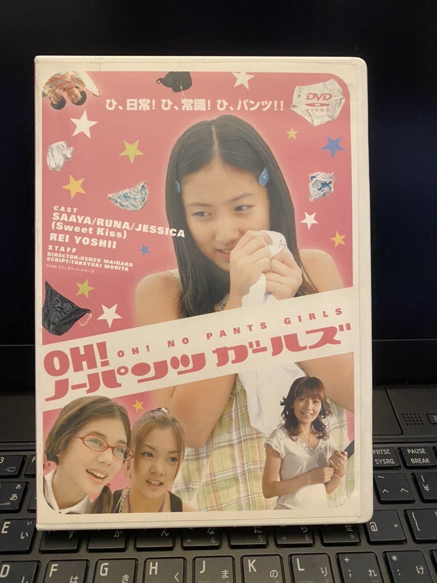 OH!ノーパンツガールズ [DVD] DVD「ノーパンツ・ガールズ Movie Box－ing2」作品詳細