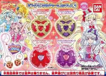 Amazon.co.jp: □ HUGっと！プリキュアミライクリスタルチャーム