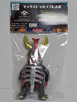 Amazon.co.jp: ノコギリン マックストイ MAXTOY 墓場の画廊 限定