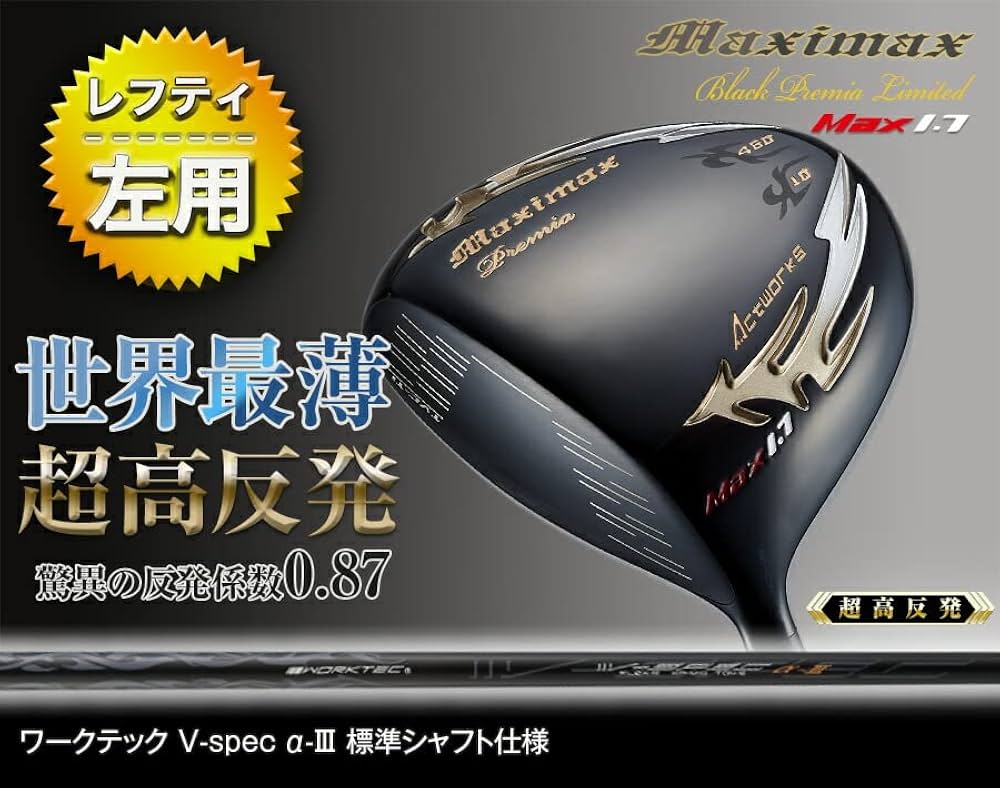 Amazon.co.jp: ゴルフ クラブ ドライバー 超高反発 マキシマックス