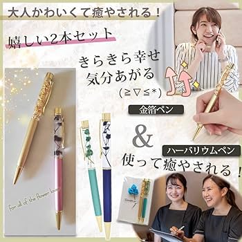ハーバリウムボールペン2本set Amazon | upFRAME ハーバリウム ボールペン 2本セット ギフト