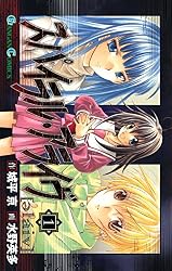 スパイラル・アライヴ 10月号 2007年 Amazon.co.jp: スパイラル・アライヴ 1巻 (デジタル版ガンガン