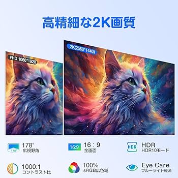 Amazon.co.jp: EVICIV モバイルモニター 22インチ大画面 2K モバイル