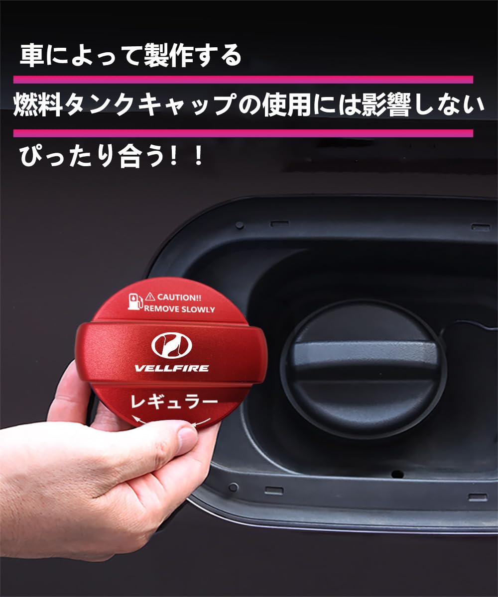 Amazon | ヴェルファイア 20 30 40系専用 フューエルキャップカバー