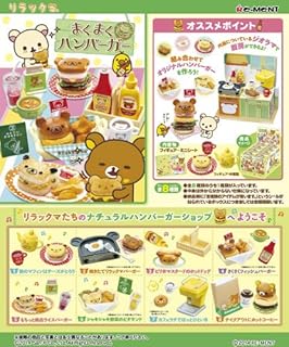 Amazon Co Jp リラックマ 食玩 ホビー Amazon Co Jp リラックマ 食玩 ホビー