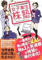 株式投資 本 セット 61b1EZ34tCL._AC_SY200_QL15_.jpg