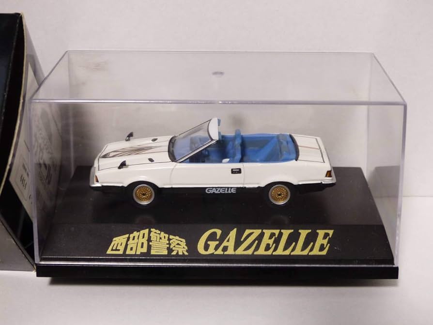 西部警察 c.c.コレクションシリーズNo.3 ガゼール Amazon | 西部警察 C.C.コレクションシリーズ No.3 ガゼール