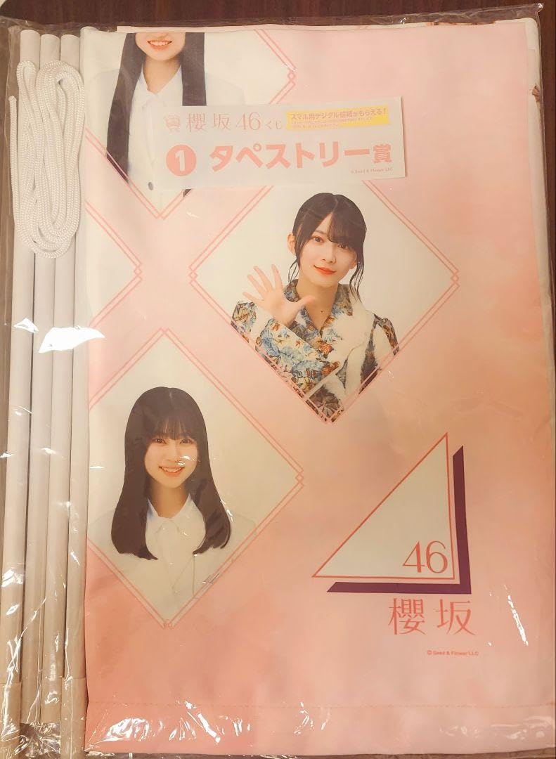 Amazon.co.jp: 櫻坂46 ローソン くじ タペストリー X : おもちゃ