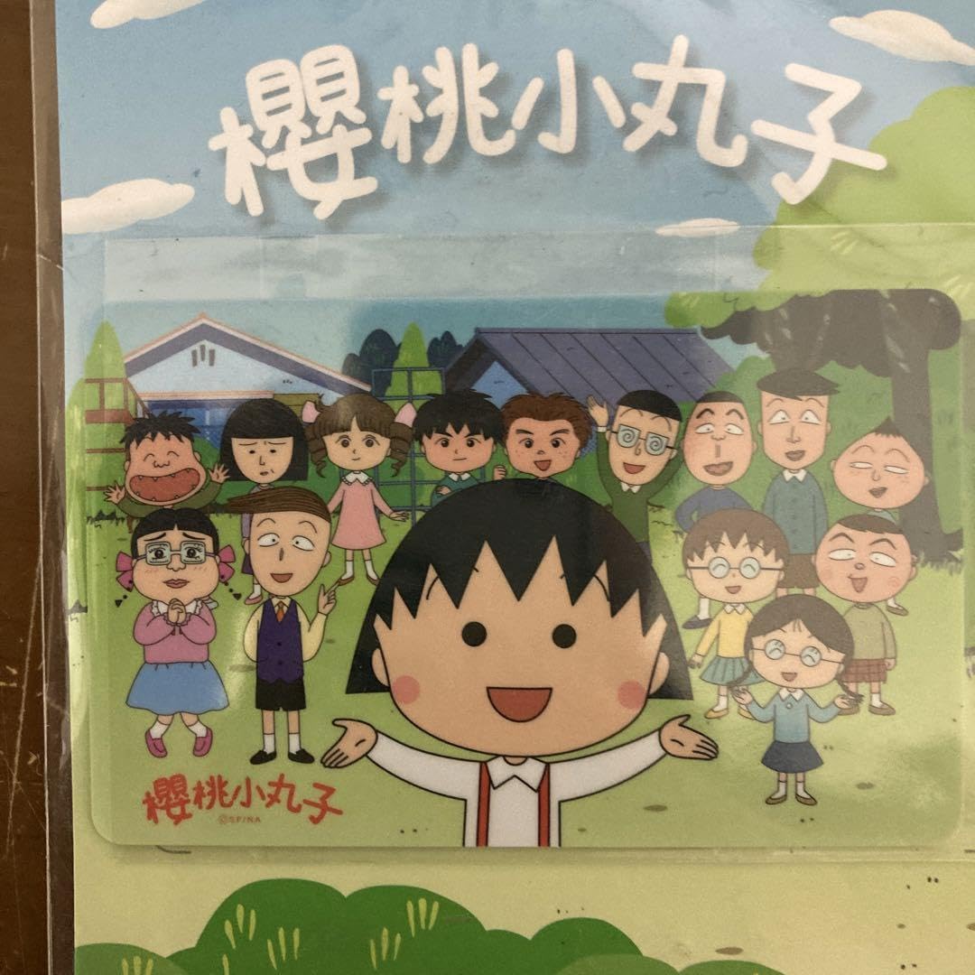 Amazon.co.jp: 台湾 交通カード(I cash2.0) ちびまる子ちゃん