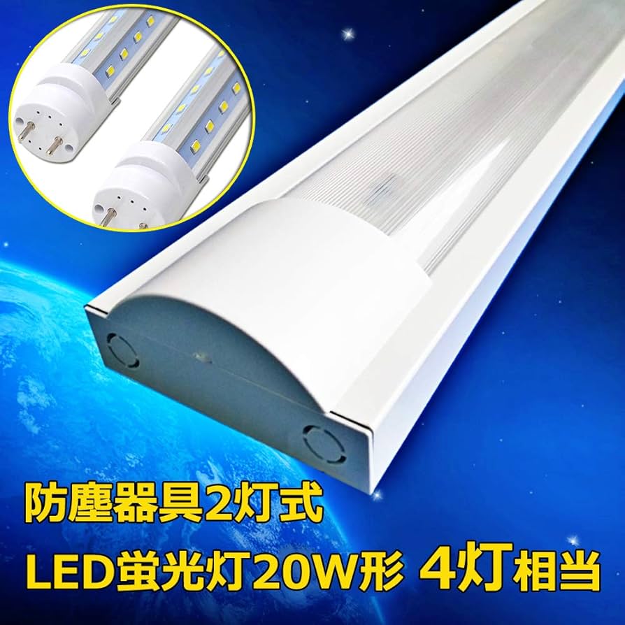 Amazon | 【12本セット】LED蛍光灯 20W形 4灯相当 20型器具2灯式