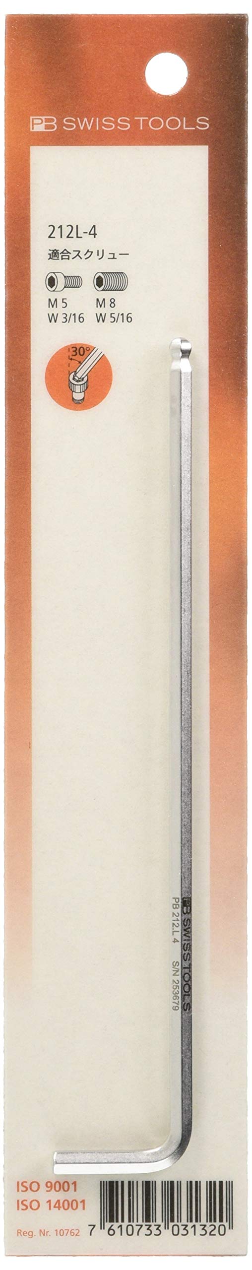 【在庫処分】PBスイスツールズ PB スイスツールズボール付ロングレンチセットレ PB SWISS TOOLS PBスイスツール（PBSWISS PBSWISSTOOLS）ボール付