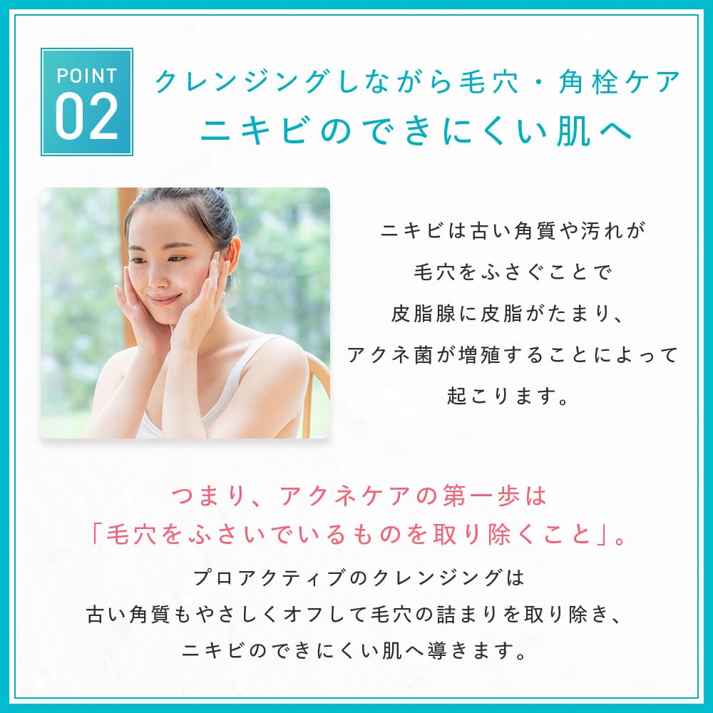 Amazon | 【うるおいながらすっきりメイクオフ】プロアクティブ + 