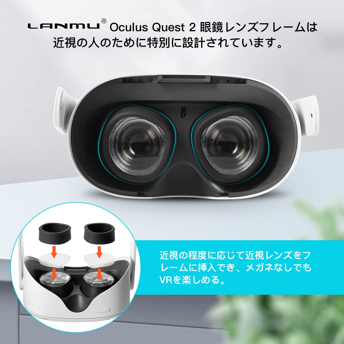 Amazon | LANMU for Oculus Quest 2 眼鏡レンズフレーム VRレンズ保護 