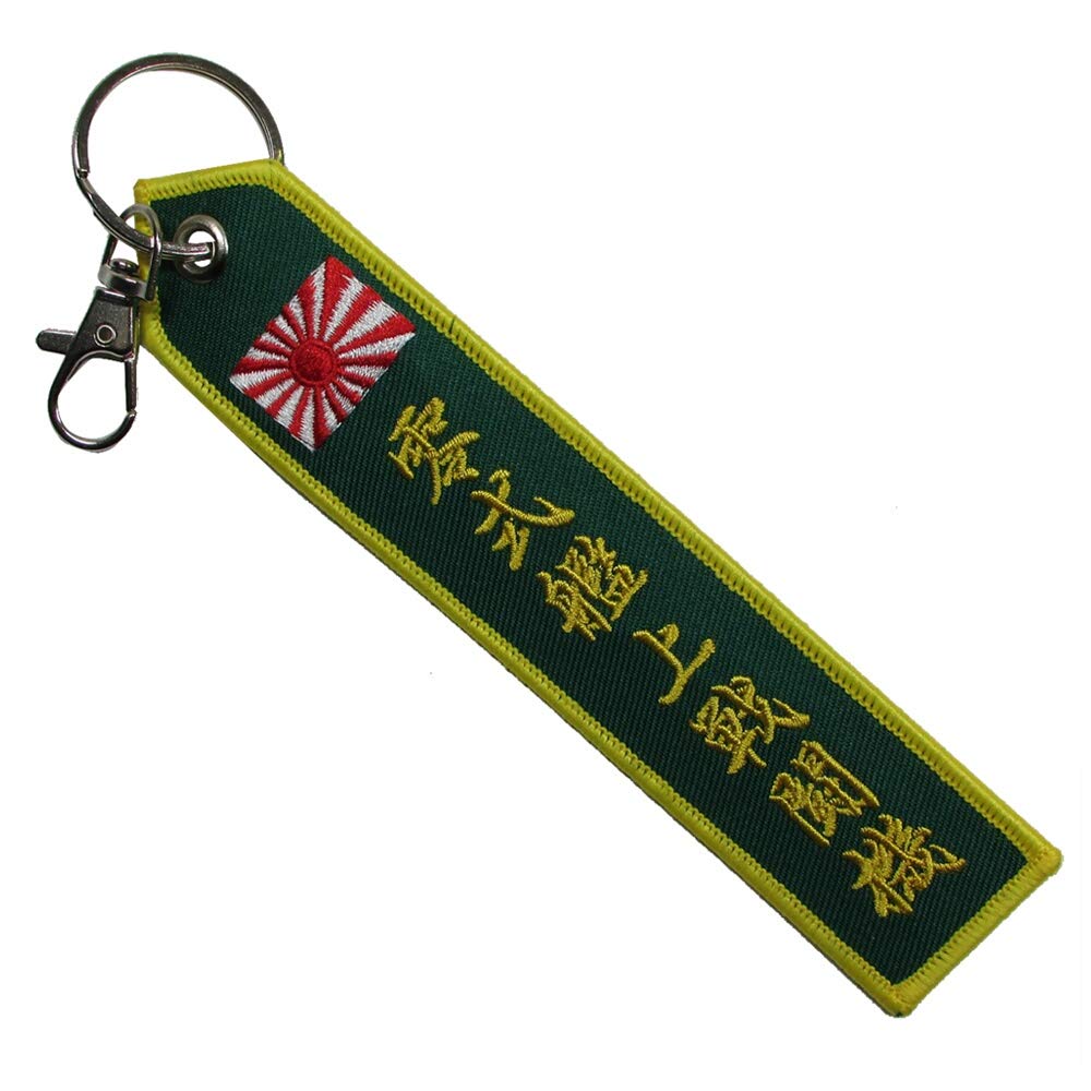 Amazon.co.jp: 旧日本海軍グッズ 日本海軍キーホルダー 刺繍タグ