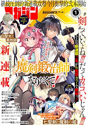 月刊少年マガジンR 2022年1号 [2021年12月20日発売] [雑誌]
