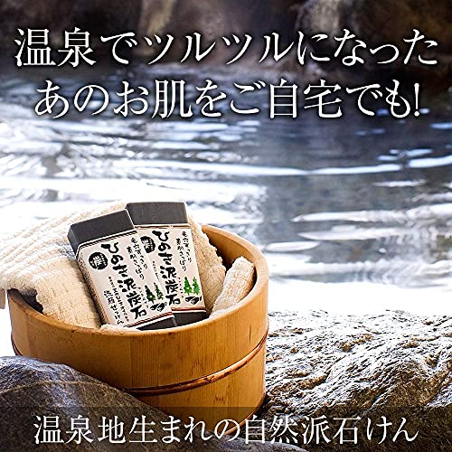 Cleansing Soap Set with Charcoal & Hinoki Oil - Deep Cleanse