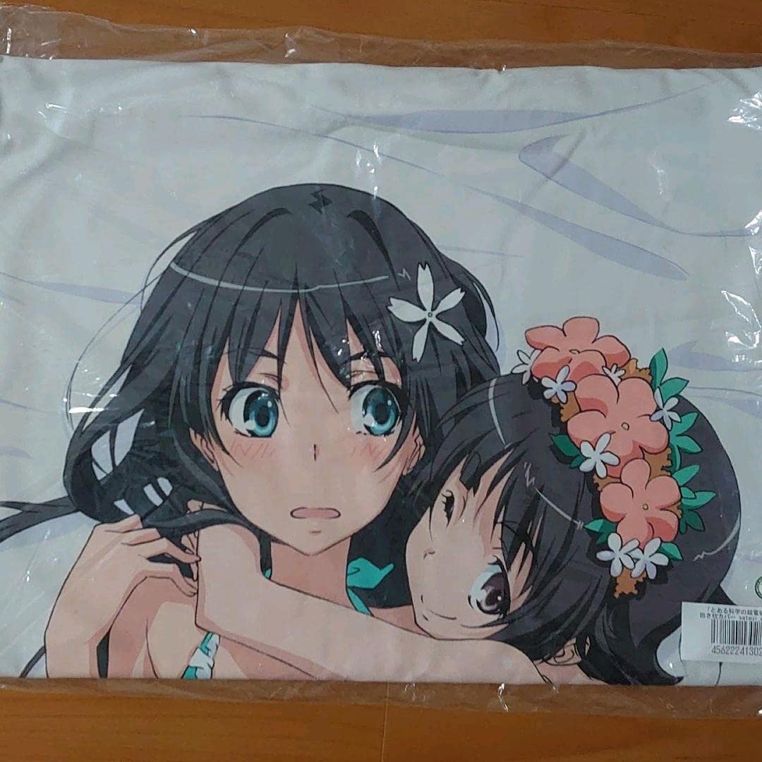 Amazon.co.jp: とある科学の超電磁砲 佐天涙子 花飾初春 抱き枕カバー