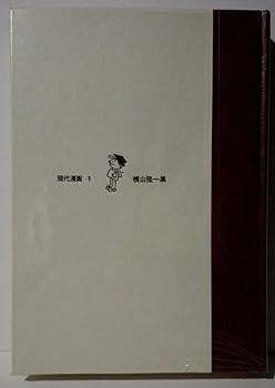百馬鹿 横山隆一 漫画集　初版 百馬鹿傑作選: プラスフクちゃん | 横山 隆一 |本 | 通販 | Amazon