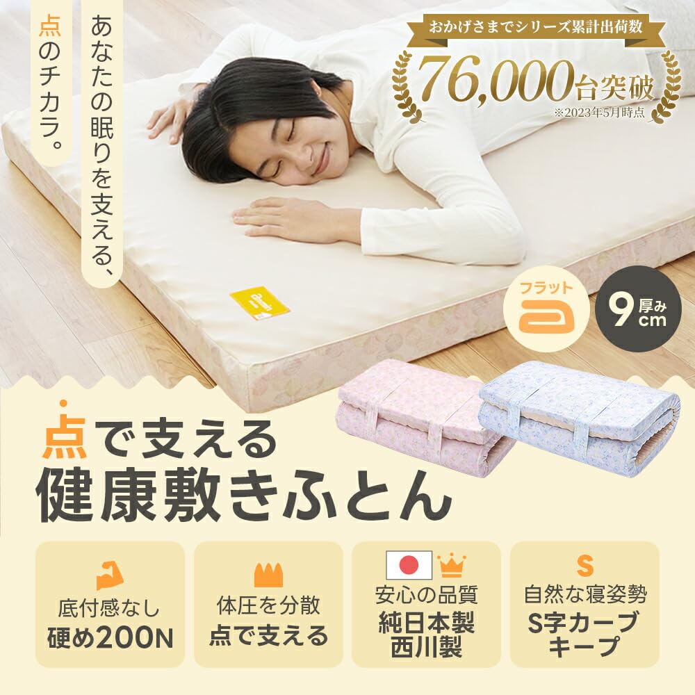 エアーマットレス シングル 9cm Amazon｜西川 マットレス シングル 高反発 【しっかり支える厚み