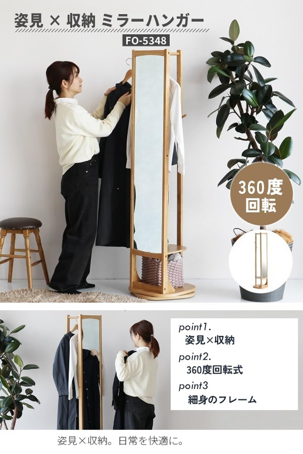 Amazon.co.jp: スタンドミラー 収納付き ハンガーラック 回転 360度