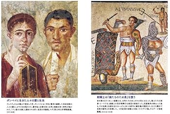 地中海世界の歴史6 「われらが海」の覇権 地中海世界帝国の成立