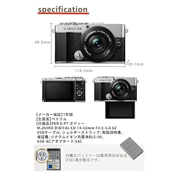 Amazon | オリンパス ミラーレス一眼カメラ PEN E-P7 14-42mm EZ