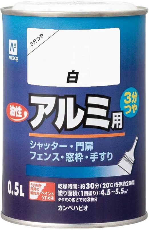 Amazon カンペハピオ 油性アルミ用 白 0 5l 塗料缶 ペンキ