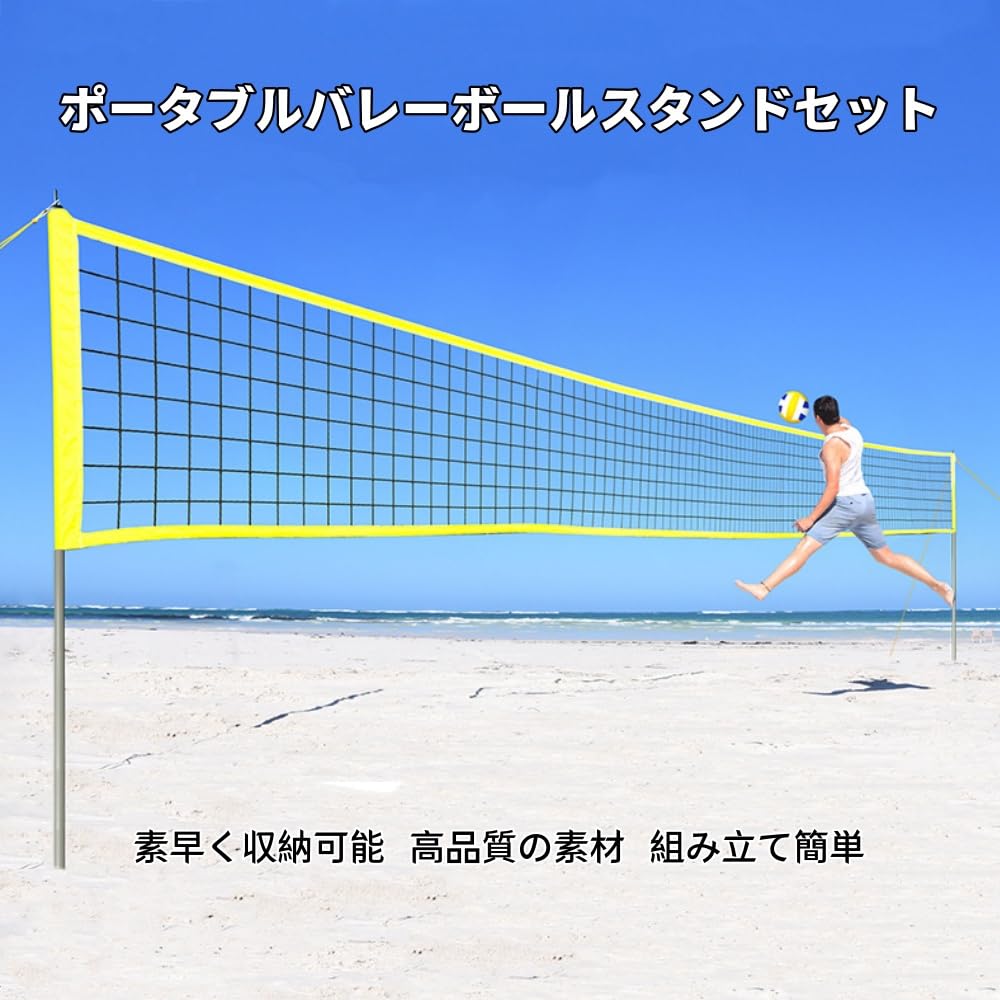 【Navaris】バレーボールセット 屋外 収納ケース付き Amazon | Kirnuo ビーチバレーネットセット、バレーボール用ネット