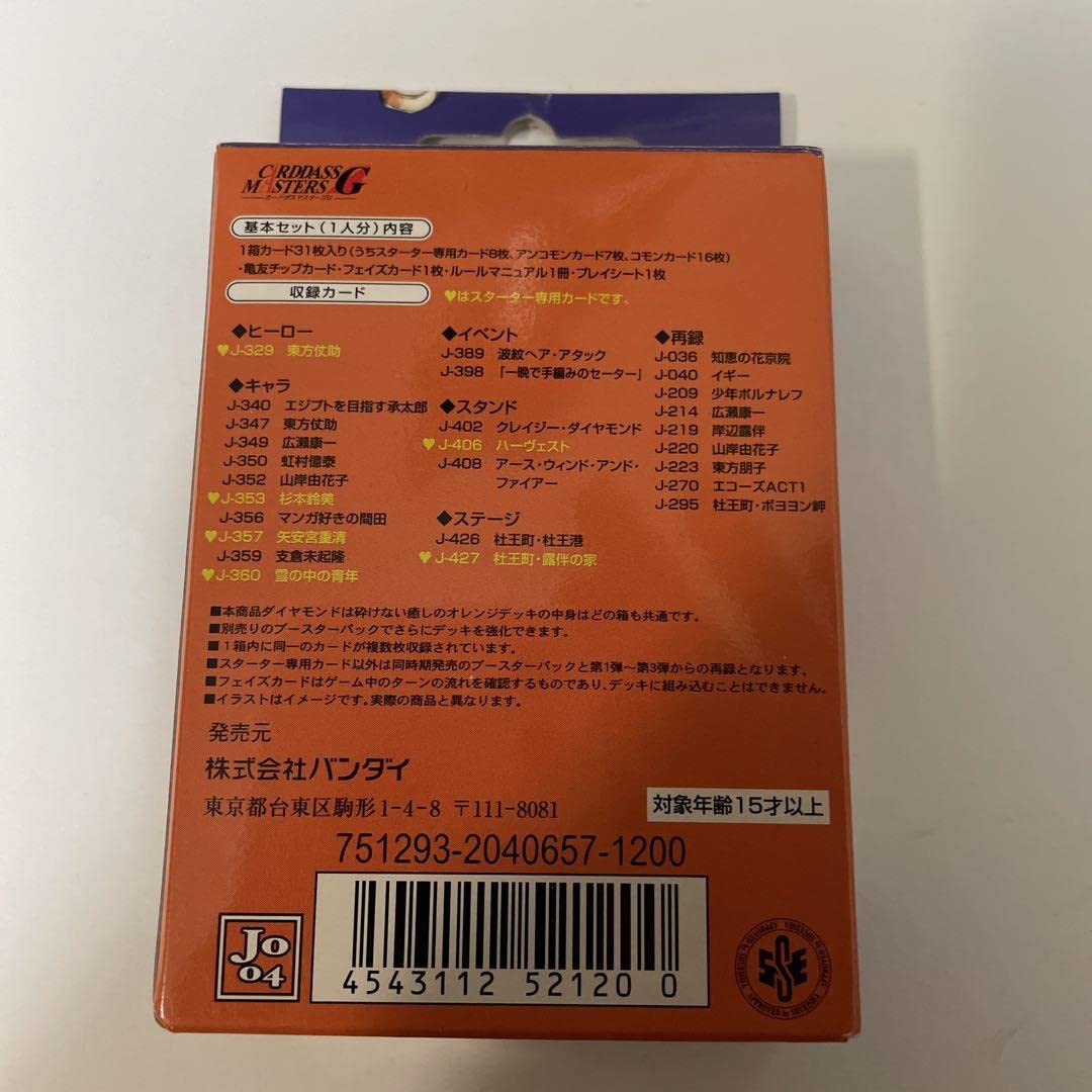 Amazon.co.jp: ジョジョの奇妙な冒険 abc カード スターターボックス