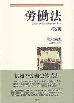 労働法、労働運動など　16冊 61b2Akf9L4L._UF350,350_QL50_.jpg