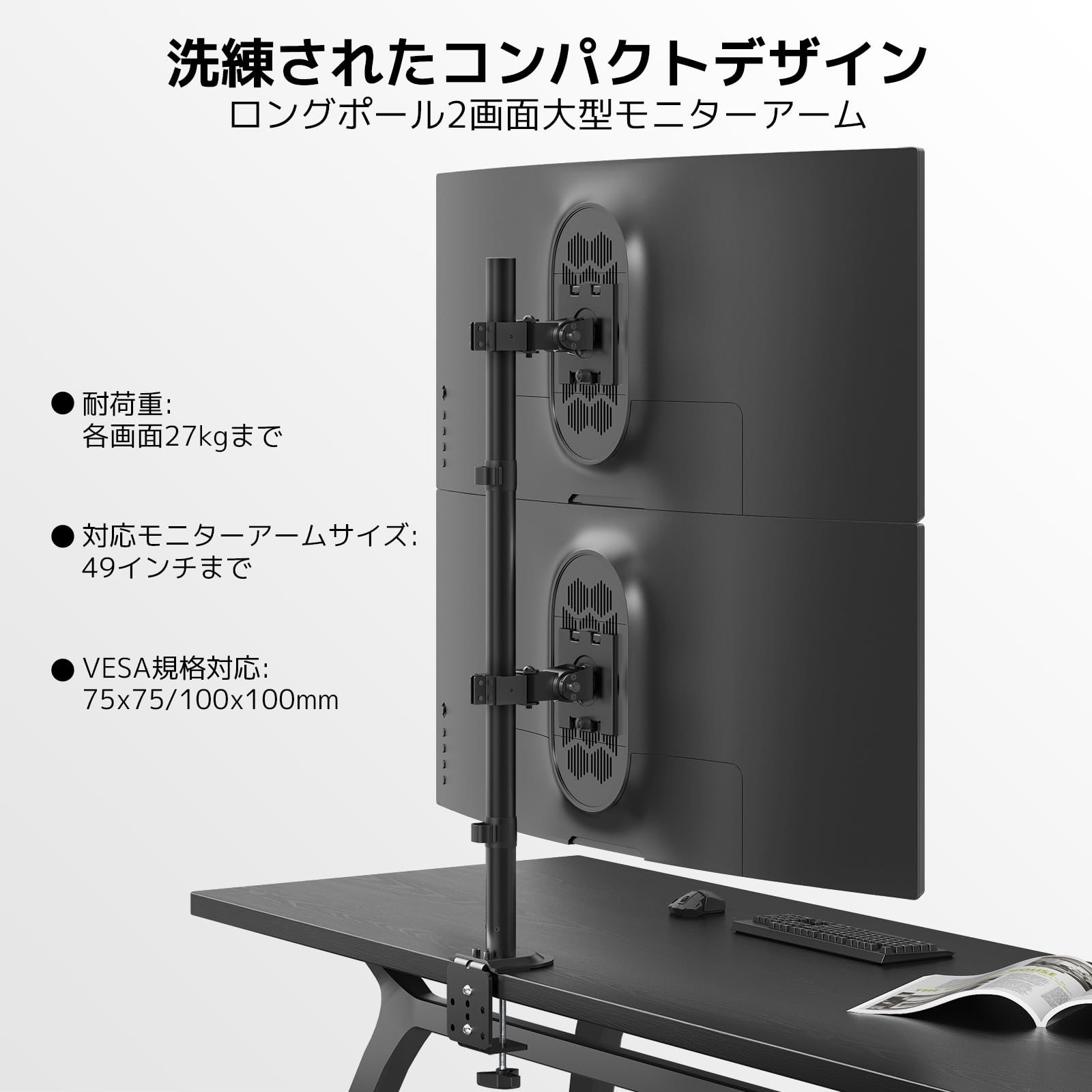 ACCURTEK 2画面モニターアーム ロングポール60.5cm 最大57インチまで