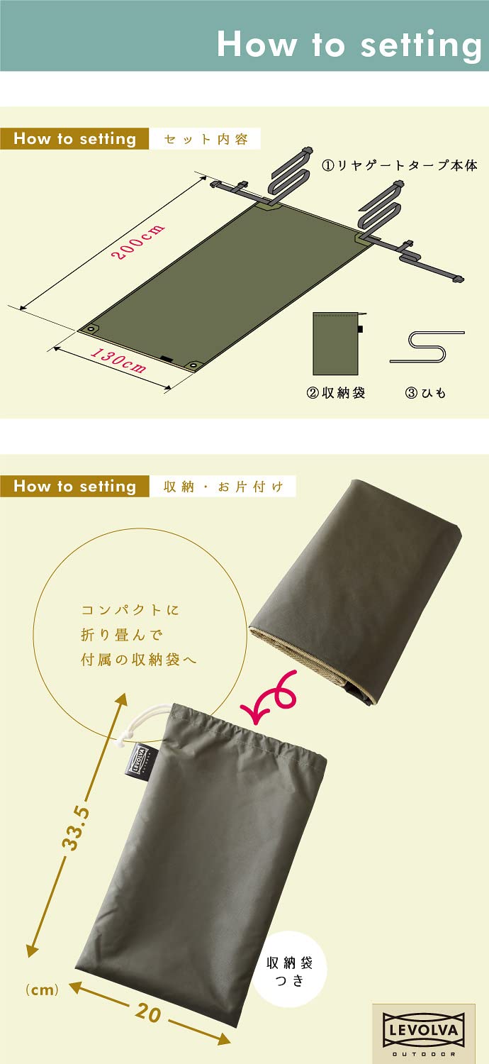 Amazon | LEVOLVA OUTDOOR ミニバン向け 汎用リヤゲートタープ 200cm