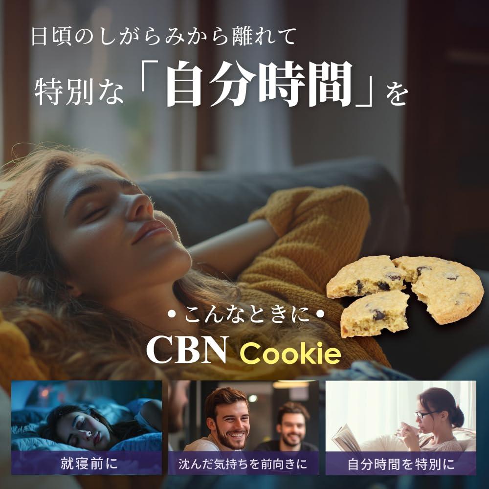 Amazon.co.jp: CANNA CREATE 高濃度 CBN クッキー 1500mg 6枚入りBOX 1