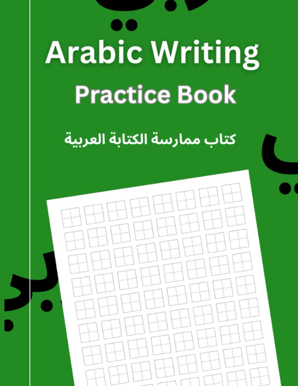 Arabic Writing Practice Book: For Beginner Kids and Adults - 120 pages ...