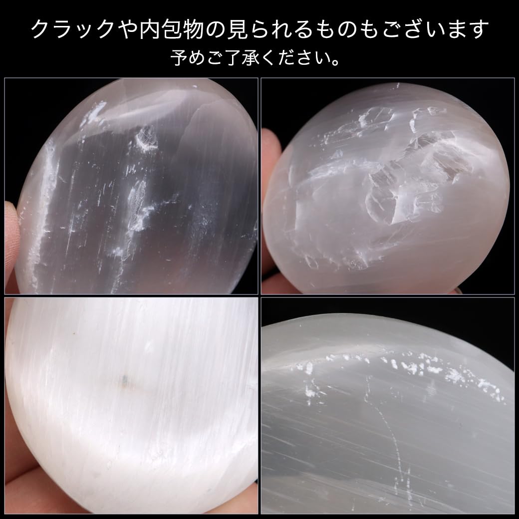 ★特選セット★夢の実現へ♡【美品キャッツアイセレナイト♢タワーオブジェ】❤ Amazon.co.jp: セレナイト オーバル シェイプ 置き物 モロッコ産