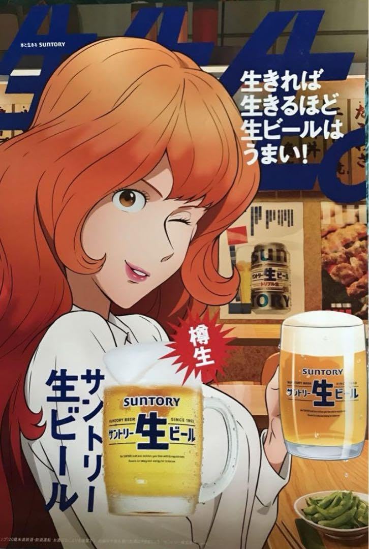 Amazon.co.jp: 店舗用ポスター サントリー峰不二子B2サイズ2枚 : おもちゃ