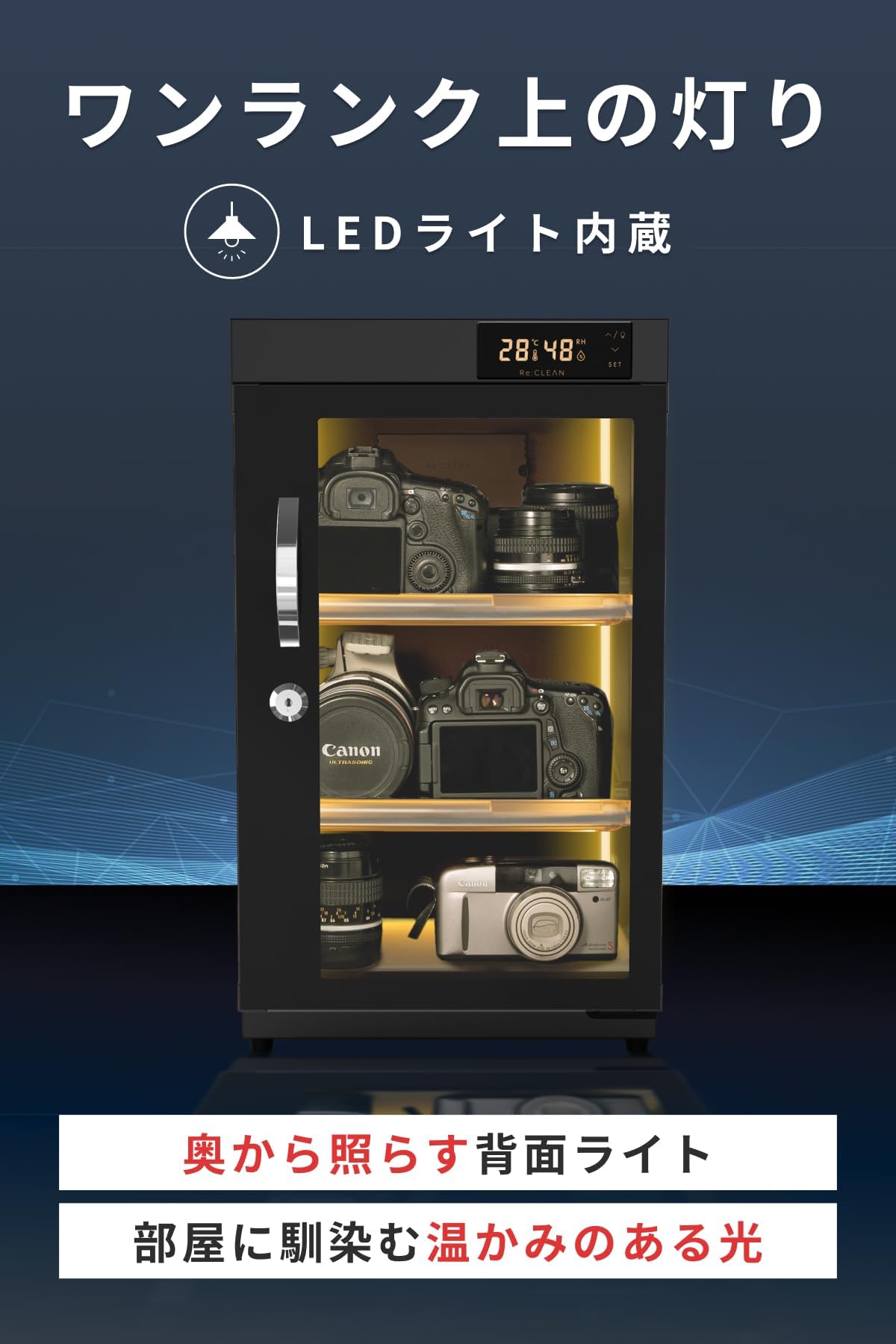 Amazon | リクリーン 防湿庫 40L NEXT 全自動除湿 日本製ペルチェ採用